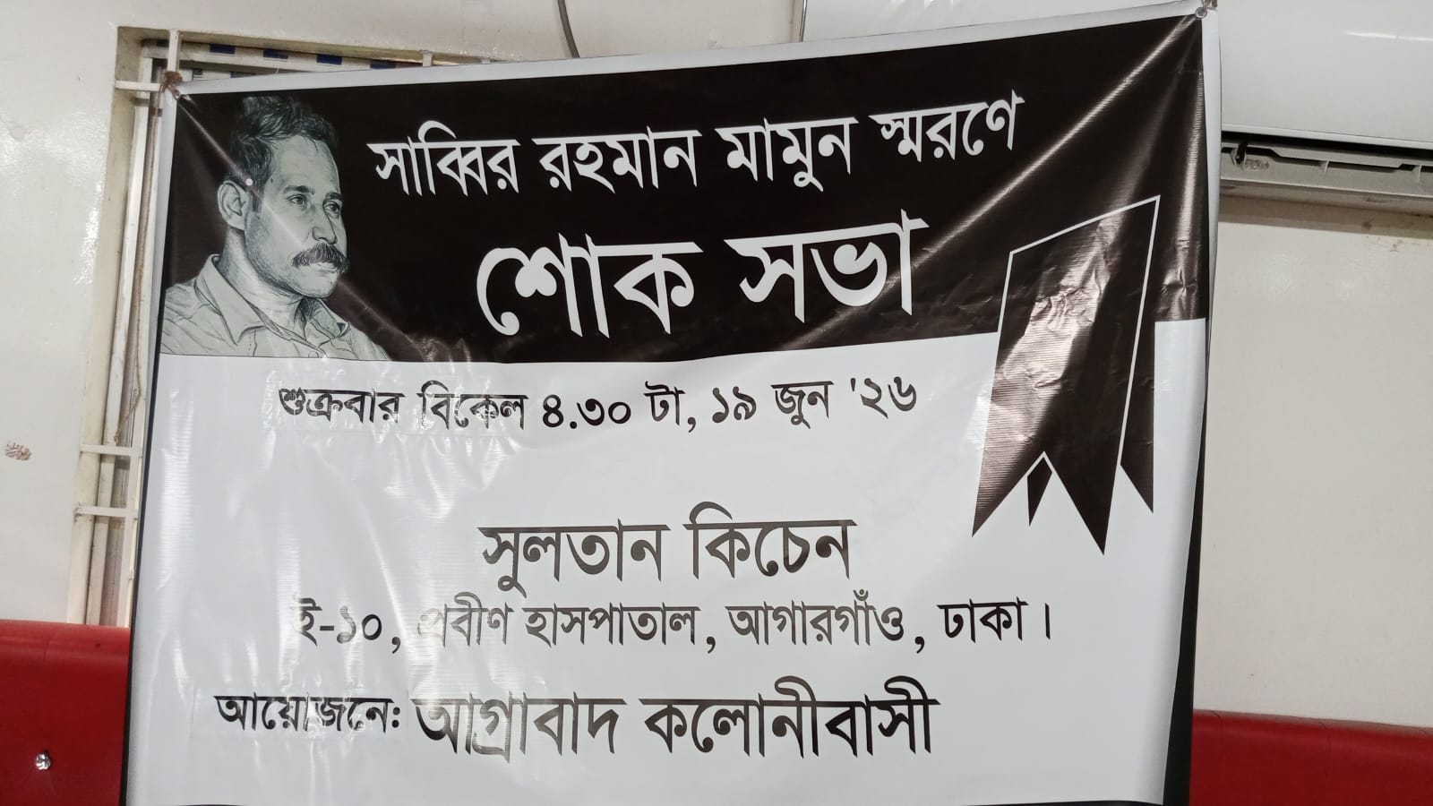 Mourn